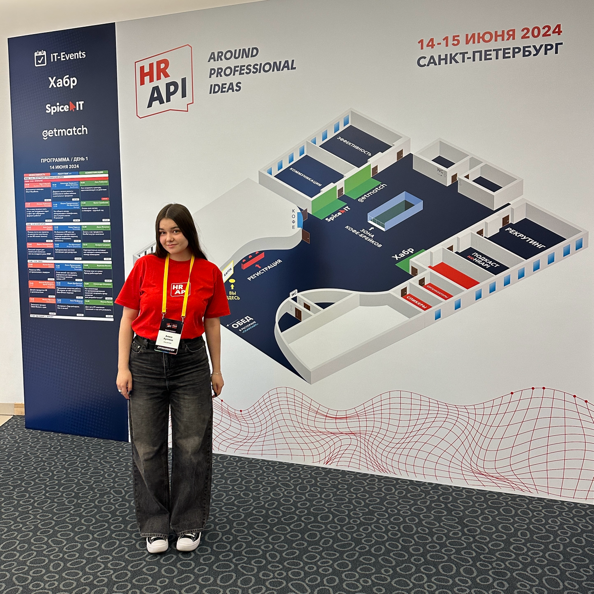 Всем привет!
Решила начать с прямого включения с #hrapi2024
Скоро начинаем :) | Сетка — социальная сеть от hh.ru