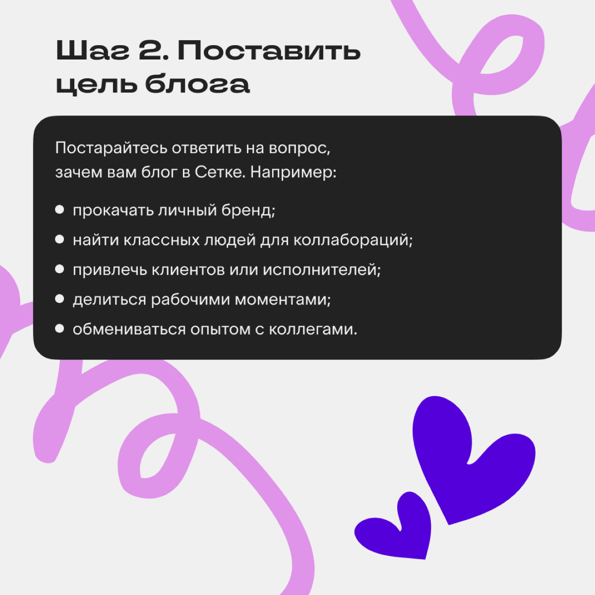 Как составить контент-план ✍🏻 | Сетка — социальная сеть от hh.ru