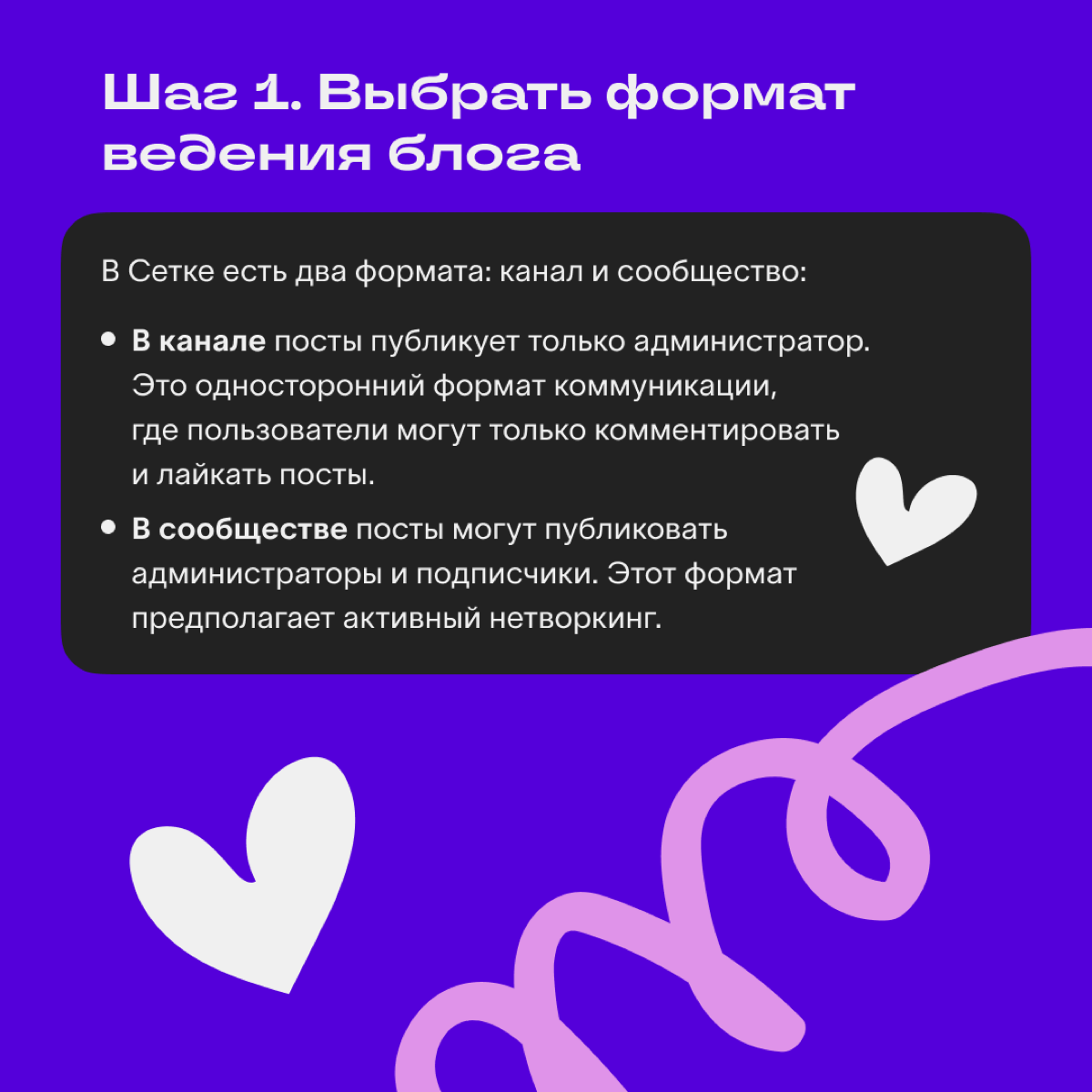 Как составить контент-план ✍🏻 | Сетка — социальная сеть от hh.ru