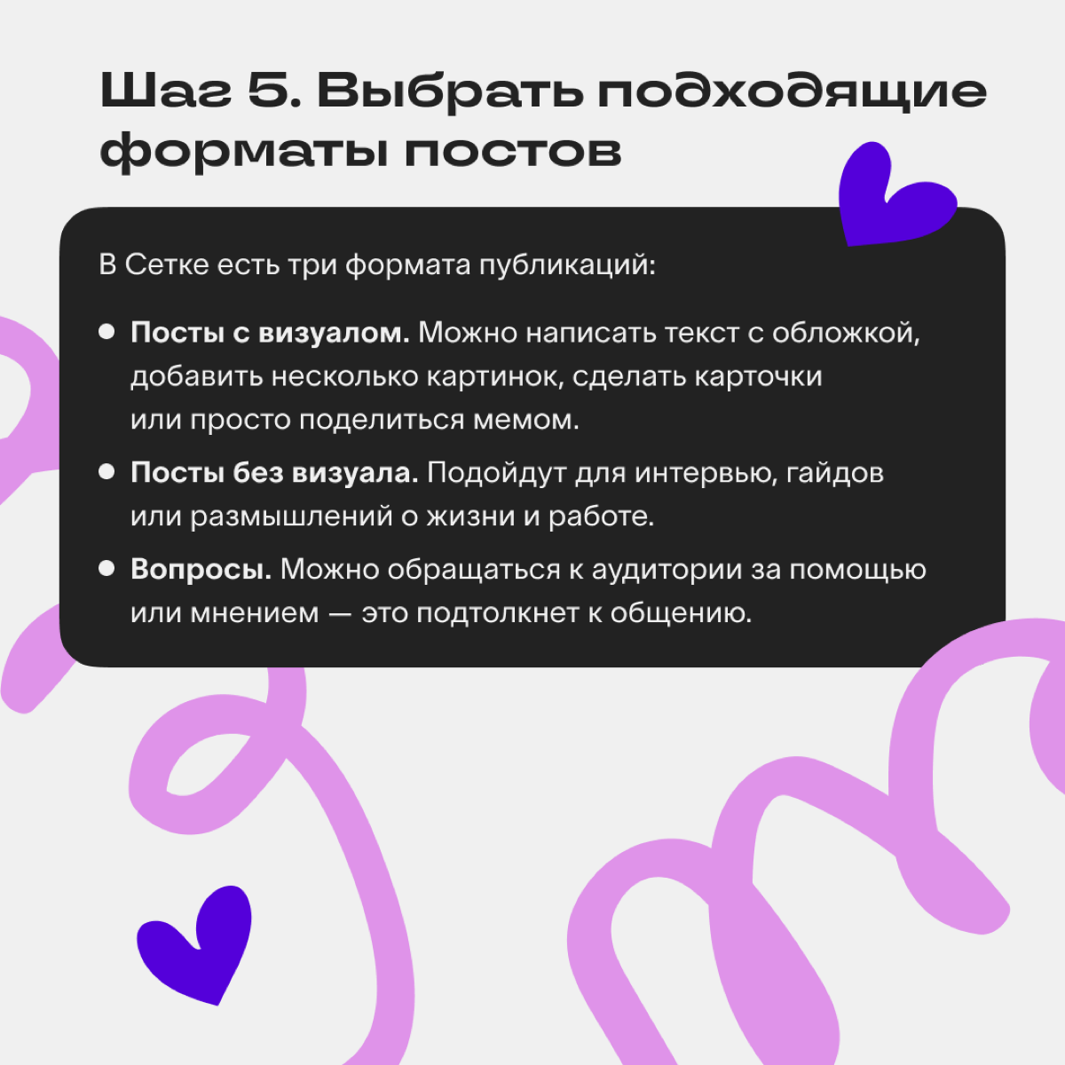 Как составить контент-план ✍🏻 | Сетка — социальная сеть от hh.ru