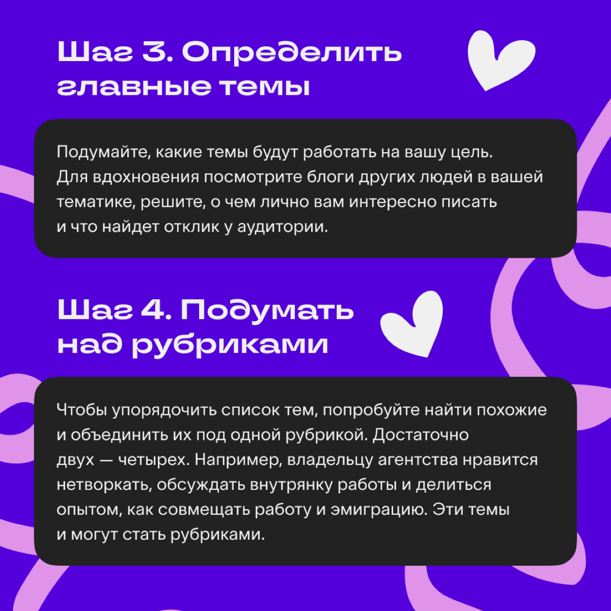 Как составить контент-план ✍🏻 | Сетка — социальная сеть от hh.ru