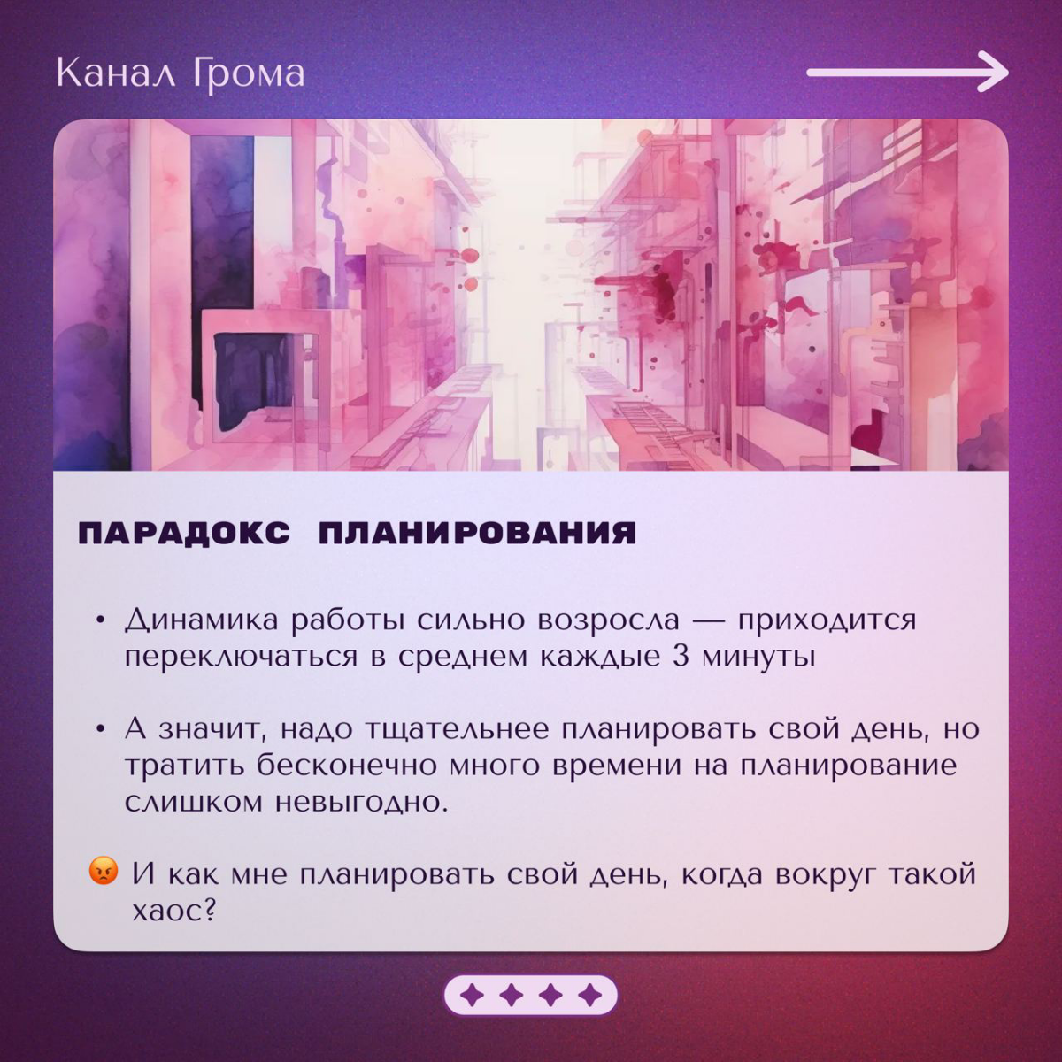 Уже несколько месяцев, как я решил попробовать новый для себя подход к планированию своих задач и дел | Сетка — социальная сеть от hh.ru