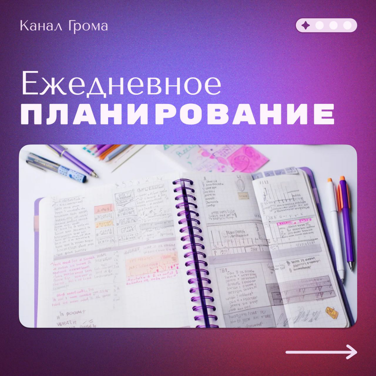 Уже несколько месяцев, как я решил попробовать новый для себя подход к планированию своих задач и дел | Сетка — социальная сеть от hh.ru