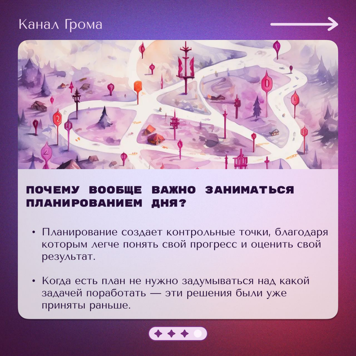 Уже несколько месяцев, как я решил попробовать новый для себя подход к планированию своих задач и дел | Сетка — социальная сеть от hh.ru