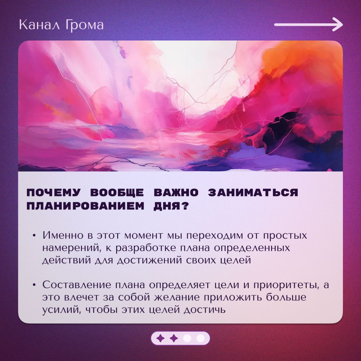 Уже несколько месяцев, как я решил попробовать новый для себя подход к планированию своих задач и дел | Сетка — социальная сеть от hh.ru