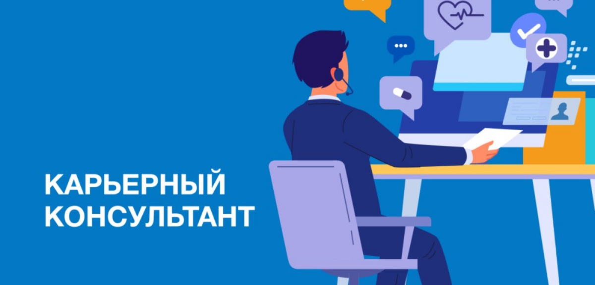 Карьерный консультант - Москва | Сетка — социальная сеть от hh.ru
