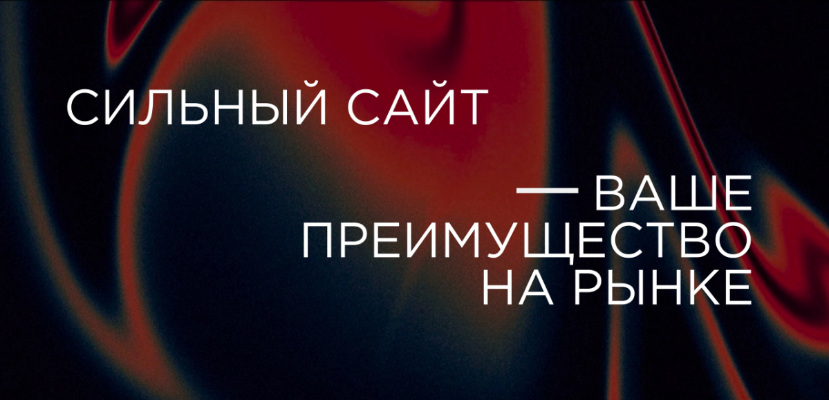Как дизайн сайта влияет на продажи? 1 часть. | Сетка — социальная сеть от hh.ru