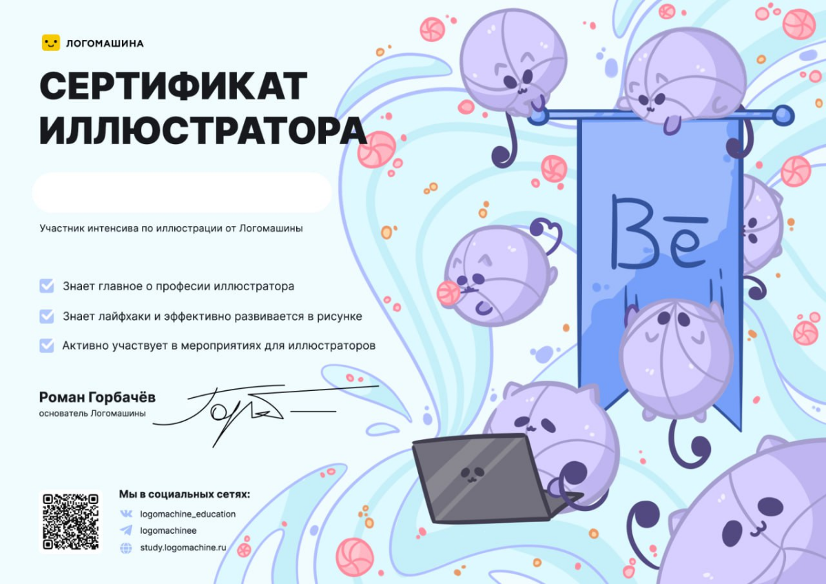 Иллюстрации для сертификатов | Сетка — социальная сеть от hh.ru