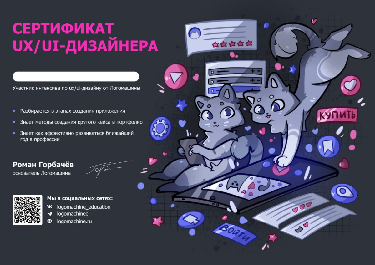 Иллюстрации для сертификатов | Сетка — социальная сеть от hh.ru