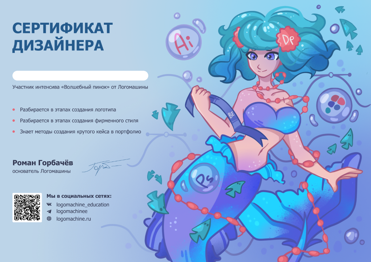 Иллюстрации для сертификатов | Сетка — социальная сеть от hh.ru