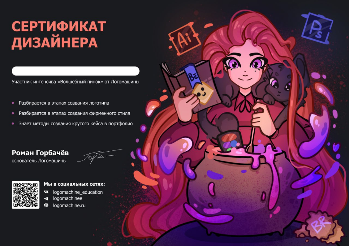 Иллюстрации для сертификатов | Сетка — социальная сеть от hh.ru