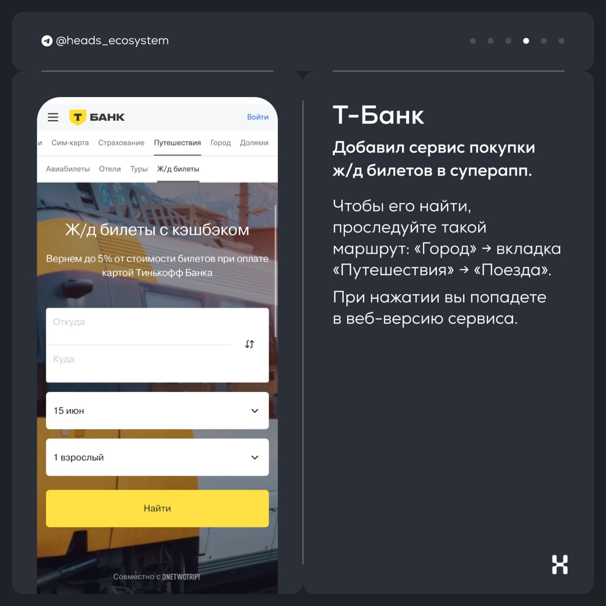 Новости цифровых экосистем | Сетка — социальная сеть от hh.ru