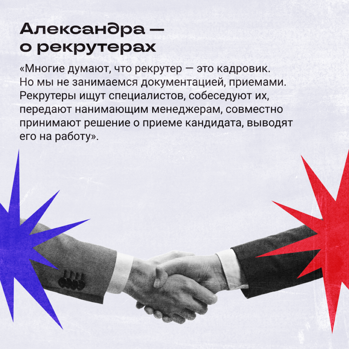Собрались как-то в наших комментариях удаленщик, тимлид и фрилансер — и как начали обсуждать мифы о работе. А мы собрали из них самые жизовые. 
А вы бы какие мифы еще добавили? | Сетка — социальная сеть от hh.ru