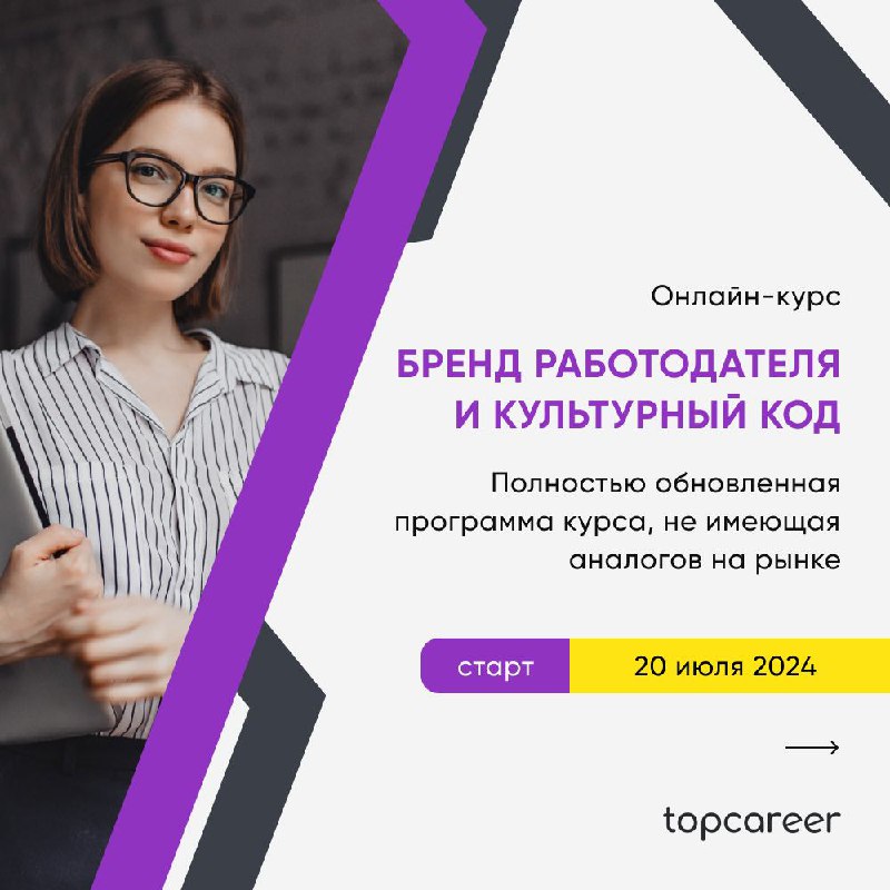 🧐 Как сильный бренд работодателя помогает сделать эффективным привлечение и удержание? 🧐
Наверное, любой компании хочется, чтобы классные сотрудники находились легко, дешево и быстро, а потом никогда ... | Сетка — социальная сеть от hh.ru