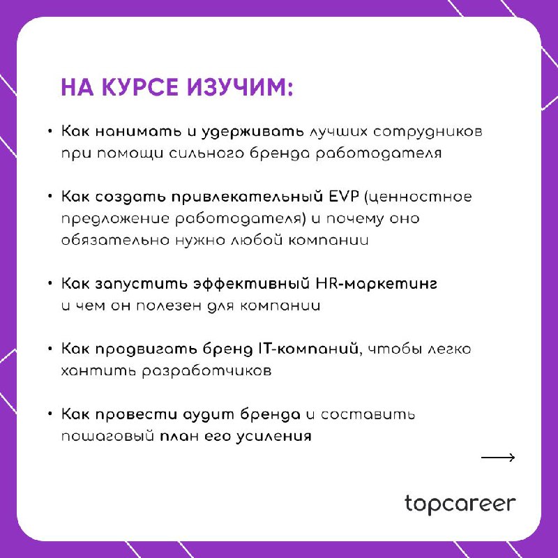 🧐 Как сильный бренд работодателя помогает сделать эффективным привлечение и удержание? 🧐
Наверное, любой компании хочется, чтобы классные сотрудники находились легко, дешево и быстро, а потом никогда ... | Сетка — социальная сеть от hh.ru