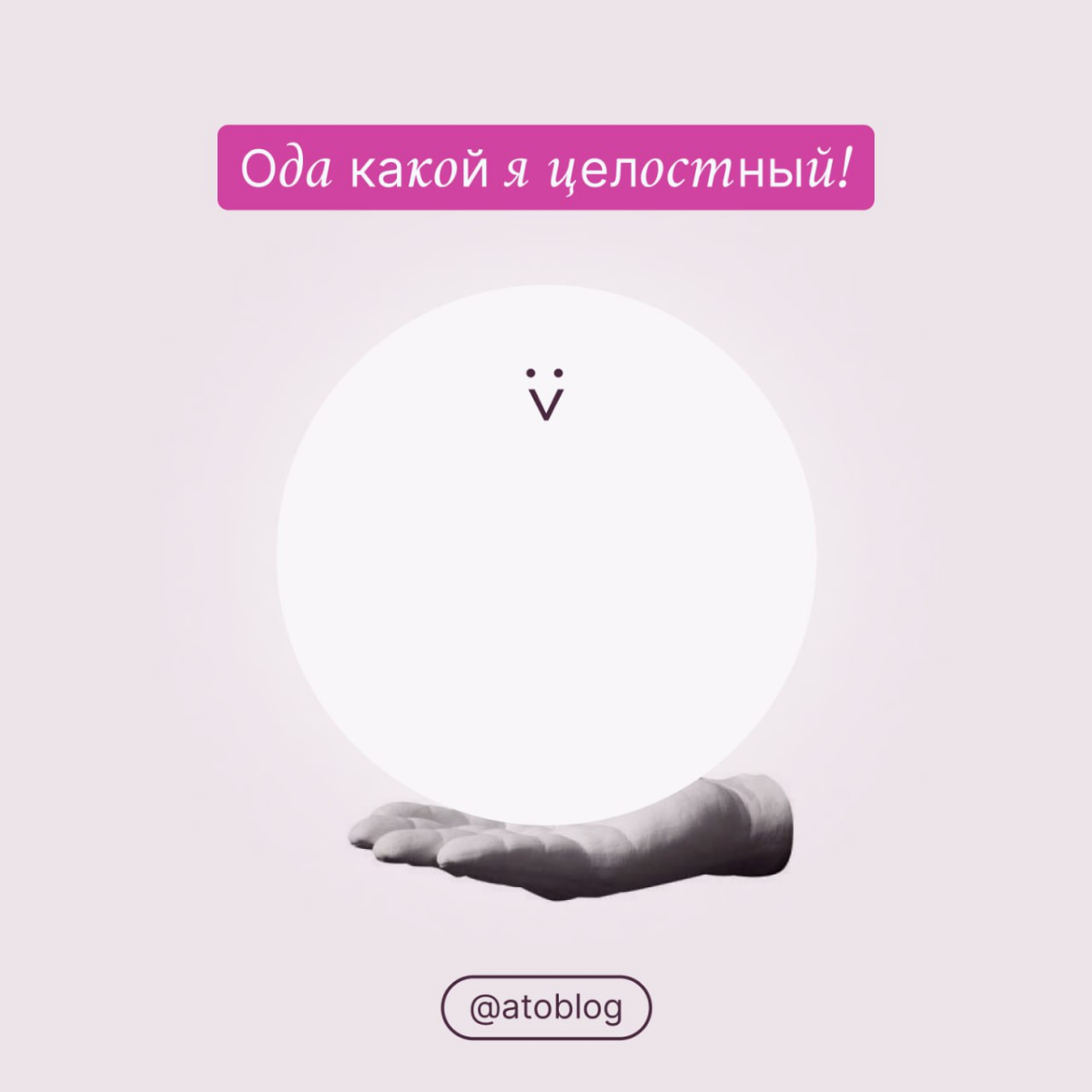 / постик про целостный дизайн в рамках бренда | Сетка — социальная сеть от hh.ru