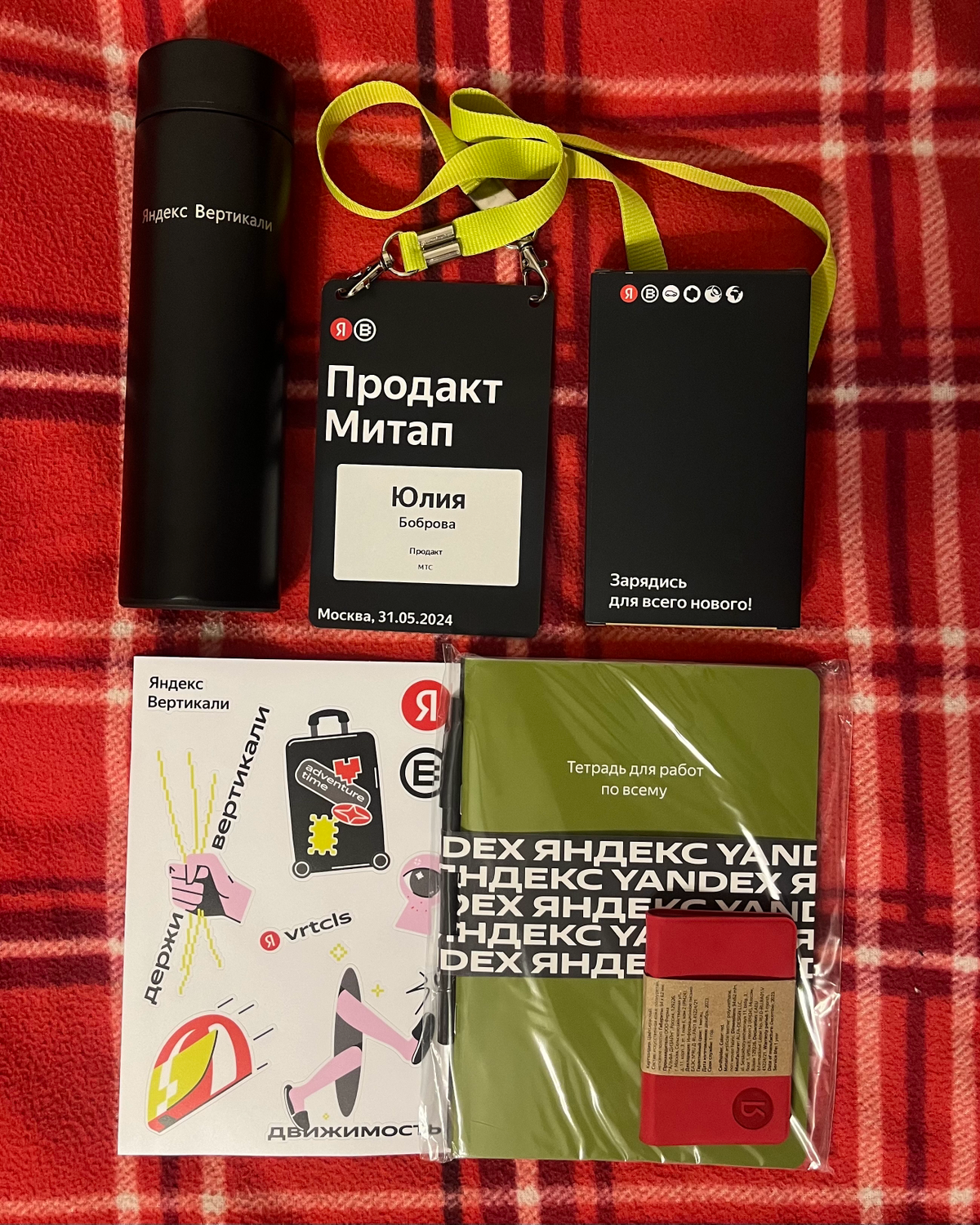 Пару недель назад была на продуктовом митапе от Яндекс Вертикалей, было здорово:
-команды рассказали про подходы в организации работы и у меня наконец хорошо уложился в голове один из них (в МТС в нек... | Сетка — социальная сеть от hh.ru