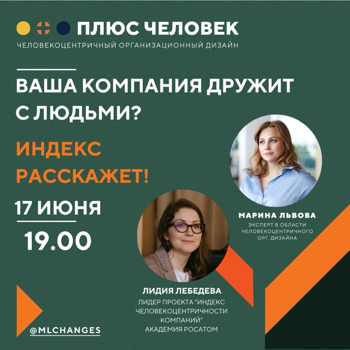 В понедельник  повышаем градуса Человекоцентричности | Сетка — социальная сеть от hh.ru