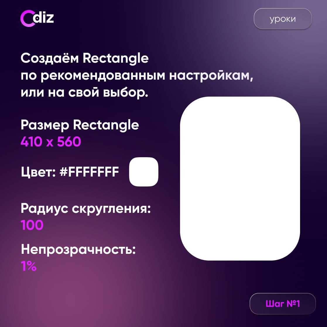 #уроки #иконки #ресурсы #дизайн #figma
Как создать эффект неонового стекла
Смотрим подробный гайд😉
Дайте жару ребята🔥👇
Odiz | Telegram | Сетка — социальная сеть от hh.ru