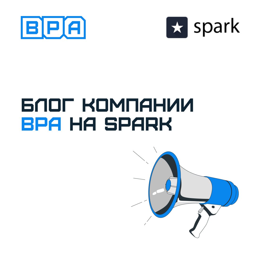 Мы начали вести блог на SPARK!
На новой площадке мы уже выпустили первый материал о проведении пилотного тестирования системы по сортировке вторсырья | Сетка — социальная сеть от hh.ru