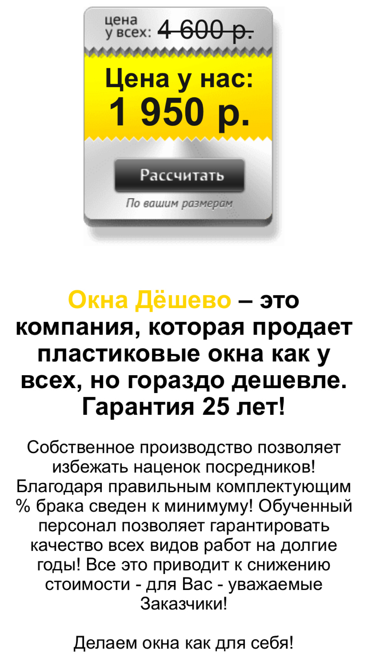 Продают ли «продающие» тексты? | Сетка — социальная сеть от hh.ru