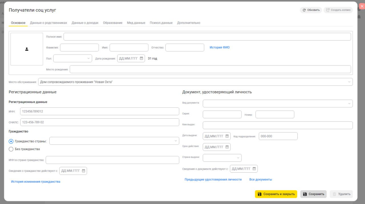 Недавно по запросу одного старого заказчика - НКО в области сопровождения инвалидов - подготавливали презентацию решения по управлению сопровождаемого проживания на базе 1С | Сетка — социальная сеть от hh.ru