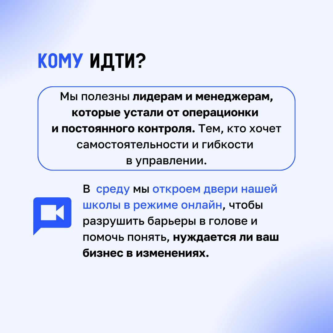Так чему же все-таки учат в Школе?
Ответ на этот вопрос мы узнаем уже в среду на дне открытых дверей Школы Стратегического Лидерства | Сетка — социальная сеть от hh.ru