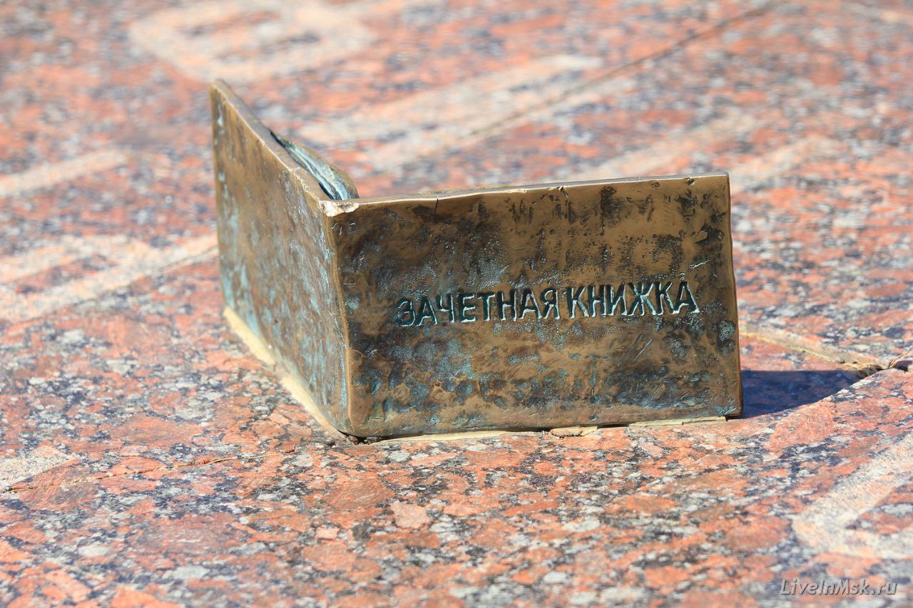 Немного сегодняшнего настроения ♥
Кстати, кто живет в Москве, вы знали, что у нас есть Памятник студенческим приметам?)
27 июня 2008 года, в День Молодежи, в парке 850-летия Москвы в Марьино открыли п... | Сетка — социальная сеть от hh.ru