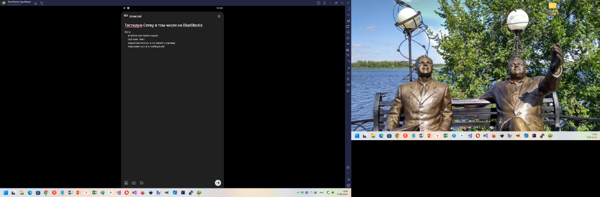 Тестирую Сетку в том числе на BlueStacks | Сетка — социальная сеть от hh.ru