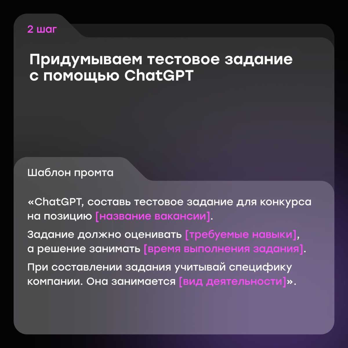 AI-хаки для эйчаров: делегируем нейросети рутину | Сетка — социальная сеть от hh.ru