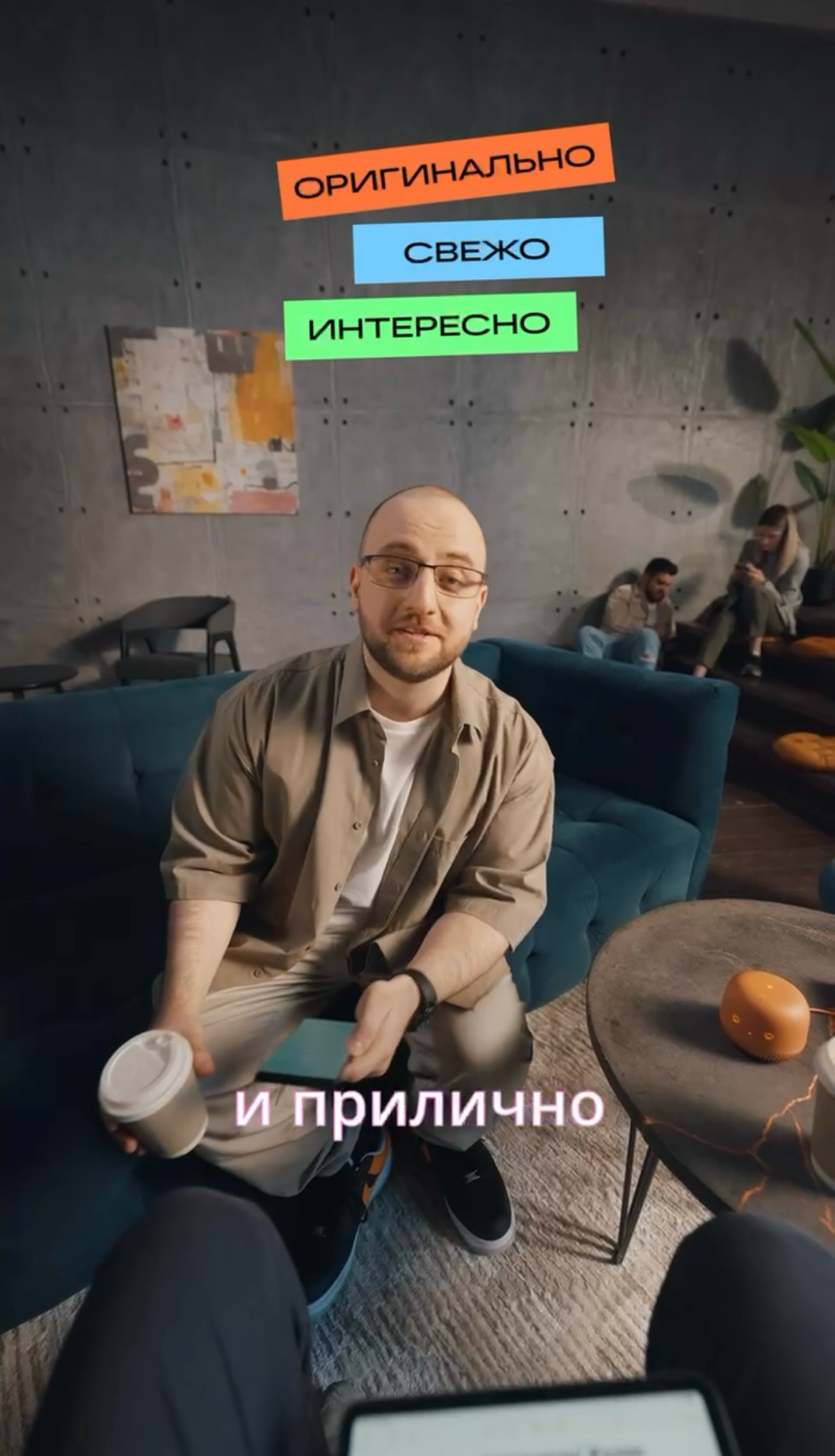 VK Праздники запустили крутой проект с Максимом Ильяховым | Сетка — социальная сеть от hh.ru