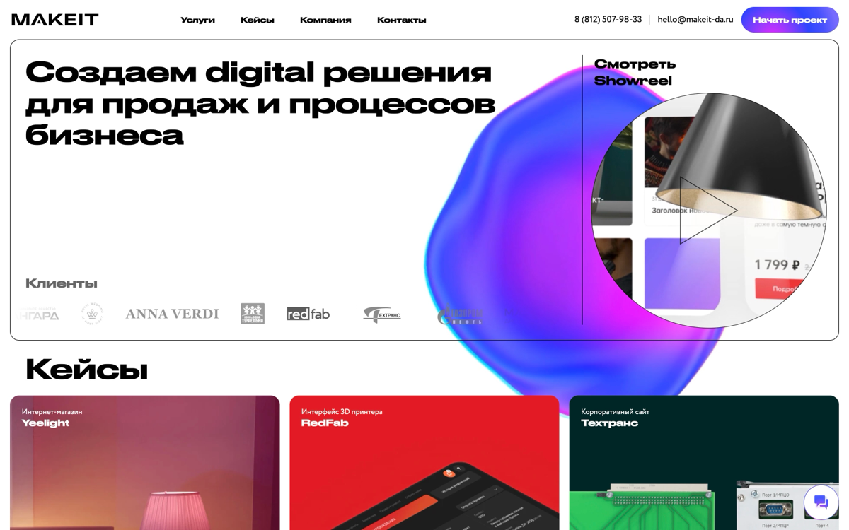 Мы выпустили новую версию сайта 🤩 | Сетка — социальная сеть от hh.ru