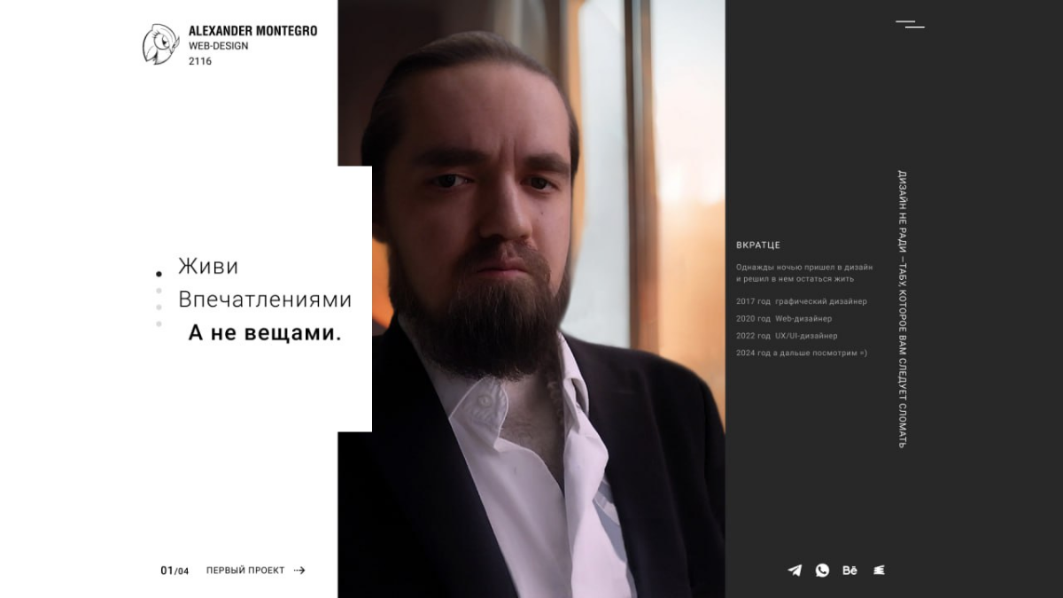 Чем обычно занимаются дизайнеры в свои выходные когда им нечем заняться? Правильно шлепают очередную итерацию сайта для портфолио что бы потом ее удалить, опять😅 | Сетка — социальная сеть от hh.ru