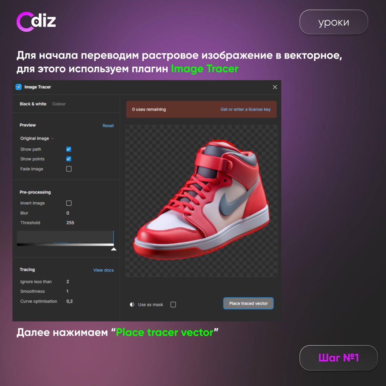 #плагины #иконки #ресурсы #дизайн #figma
Очередной мини-урок по Figma
Создаём векторный слой
Ниже ссылочка на плагин из урока
📱 Image Tracer
📱 Odiz | Telegram | Сетка — социальная сеть от hh.ru