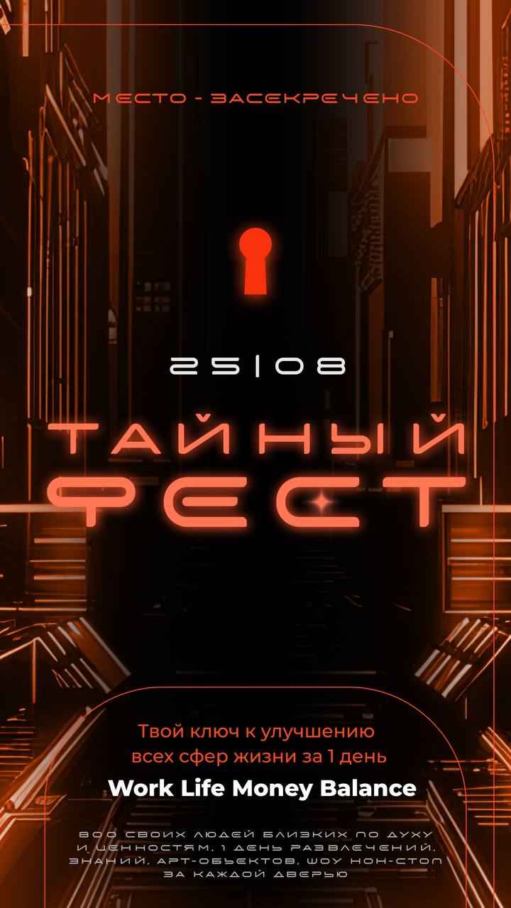 Сегодня ещё только 17 июня, а уже стоит планировать август
Только 🤫 тссс
Это по секрету, только для моих подписчиков
📆25 августа 2024- закрывайте день в своем календаре,
чтобы провести его вместе с ед... | Сетка — социальная сеть от hh.ru