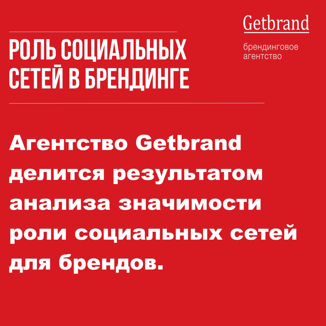 ⚡️ Getbrand: какую роль играют социальные сети в брендинге
Источник: @sostav
#соцсети
MEDIA RESEARCHERS | Сетка — социальная сеть от hh.ru