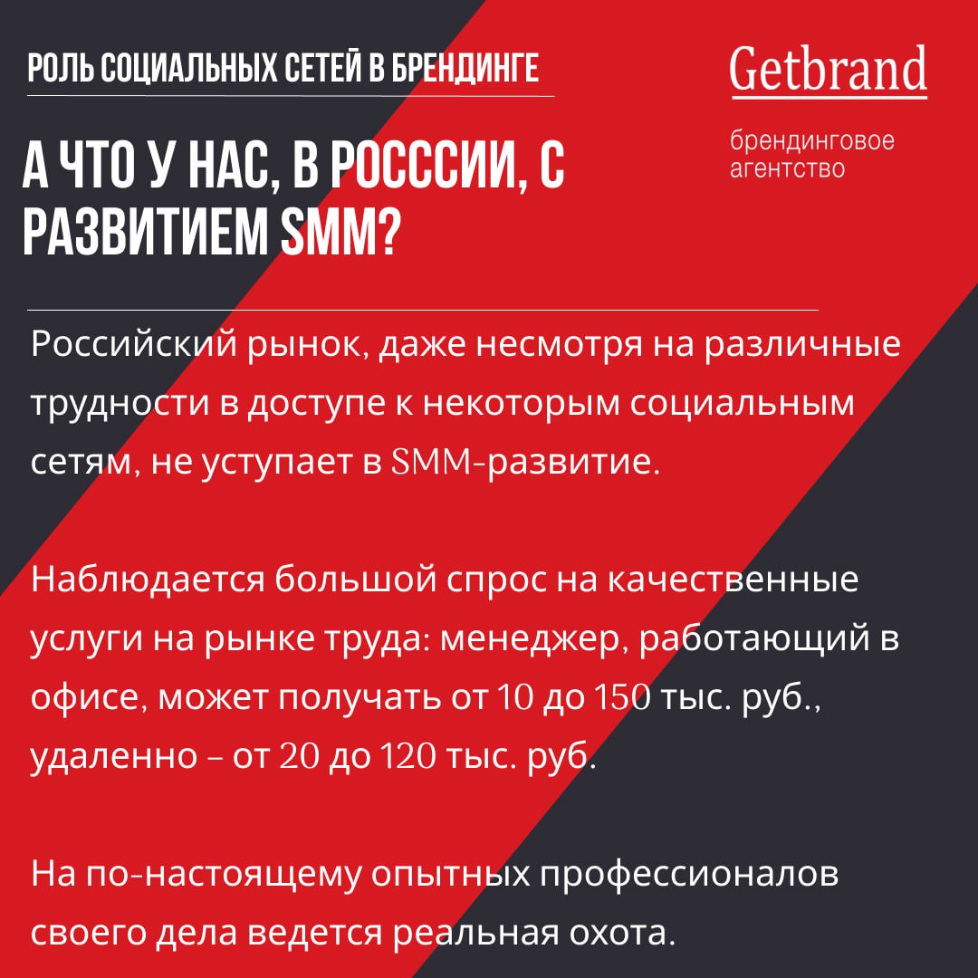 ⚡️ Getbrand: какую роль играют социальные сети в брендинге
Источник: @sostav
#соцсети
MEDIA RESEARCHERS | Сетка — социальная сеть от hh.ru