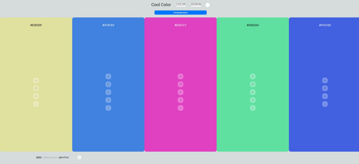 Неспешно продвигается работа над хобби-проектом. cool-color.ru —простой и понятный в работе онлайн графический редактор. Во всяком случае — идея была такая.) Пока два основных раздела | Сетка — социальная сеть от hh.ru