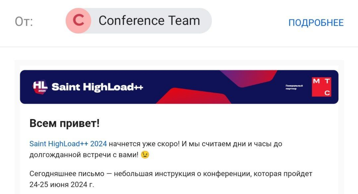 С нетерпением жду конференцию, выбираю доклады, составляю своё расписание.
В этот раз еду участником, а не докладчиком.
Если будете там и есть желание встретиться - пишите :) | Сетка — социальная сеть от hh.ru