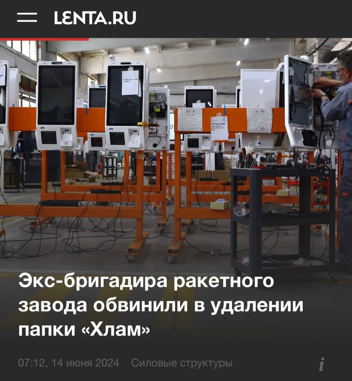 Всем доброго понедельника!
Давайте начнём эту неделю с нелепости месяца: бывший работник ракетного завода удалил с рабочего компьютера папку «Хлам», в которой, как оказалось, хранился терабайт личных ... | Сетка — социальная сеть от hh.ru