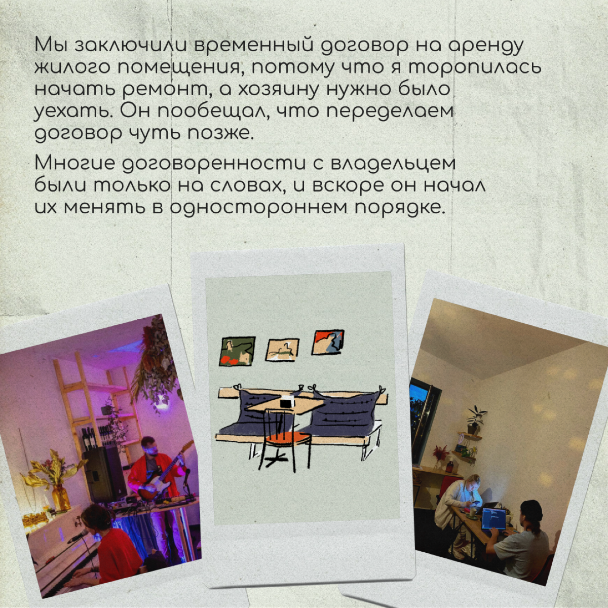 Привет, я Соня! Чуть больше года назад я открыла творческо-рабочее пространство в Тбилиси | Сетка — социальная сеть от hh.ru