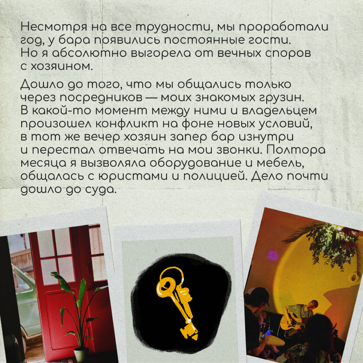 Привет, я Соня! Чуть больше года назад я открыла творческо-рабочее пространство в Тбилиси | Сетка — социальная сеть от hh.ru