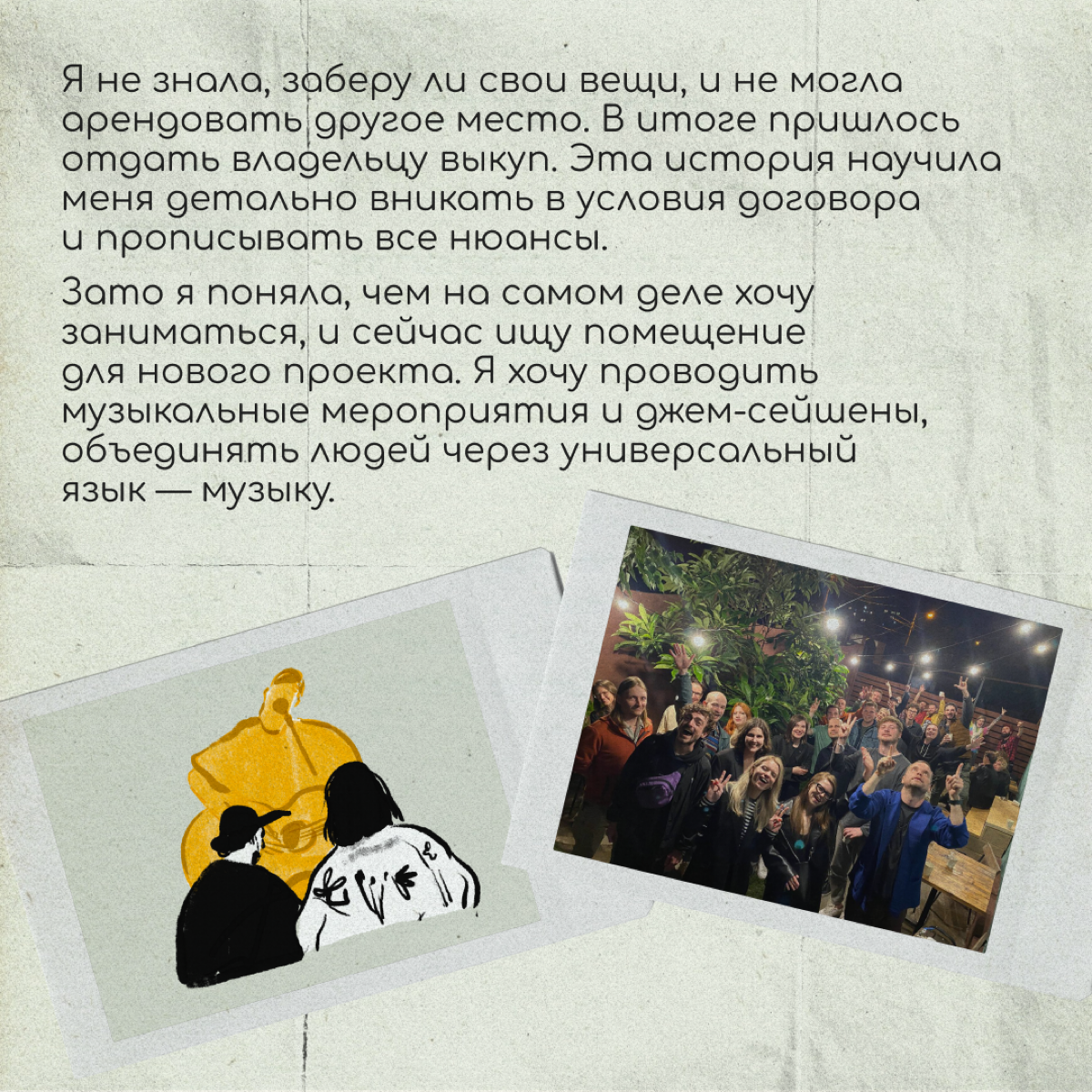 Привет, я Соня! Чуть больше года назад я открыла творческо-рабочее пространство в Тбилиси | Сетка — социальная сеть от hh.ru