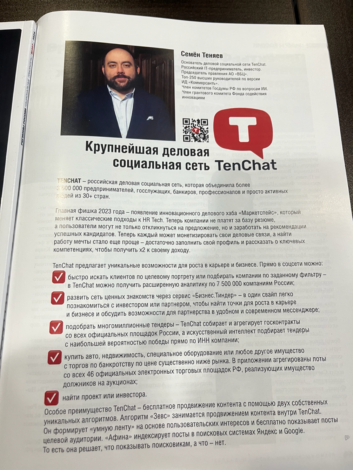 Заработай 40к за успешную рекомендацию кандидата⚡️ | Сетка — социальная сеть от hh.ru