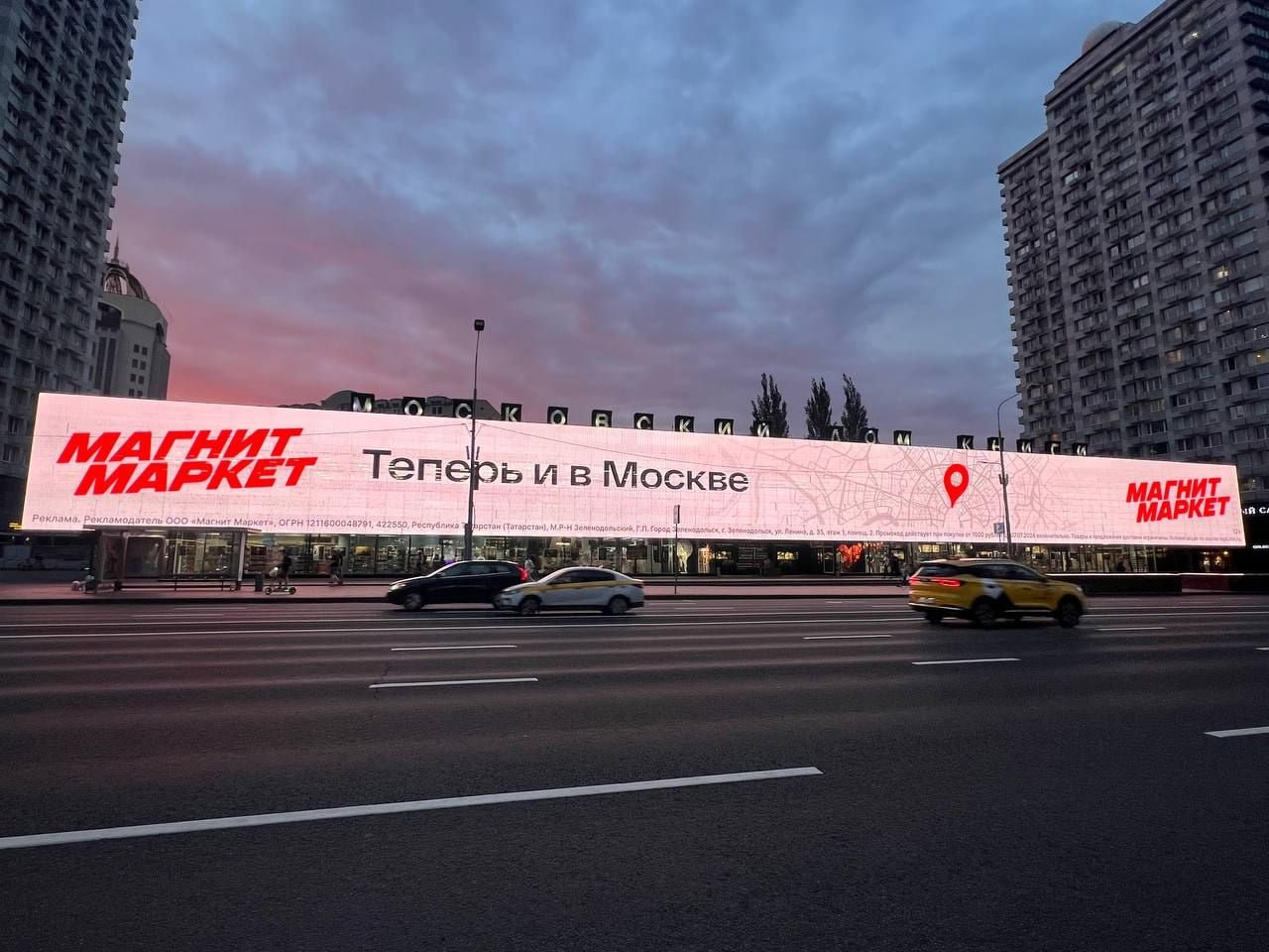 Магнит Маркет с сегодняшнего дня официально начал работу в Москве. В честь этого, судя по всему, выкупили медиафасад на Новом Арбате и запустили рекламу в районах, где успели открыть больше всего ПВЗ | Сетка — социальная сеть от hh.ru