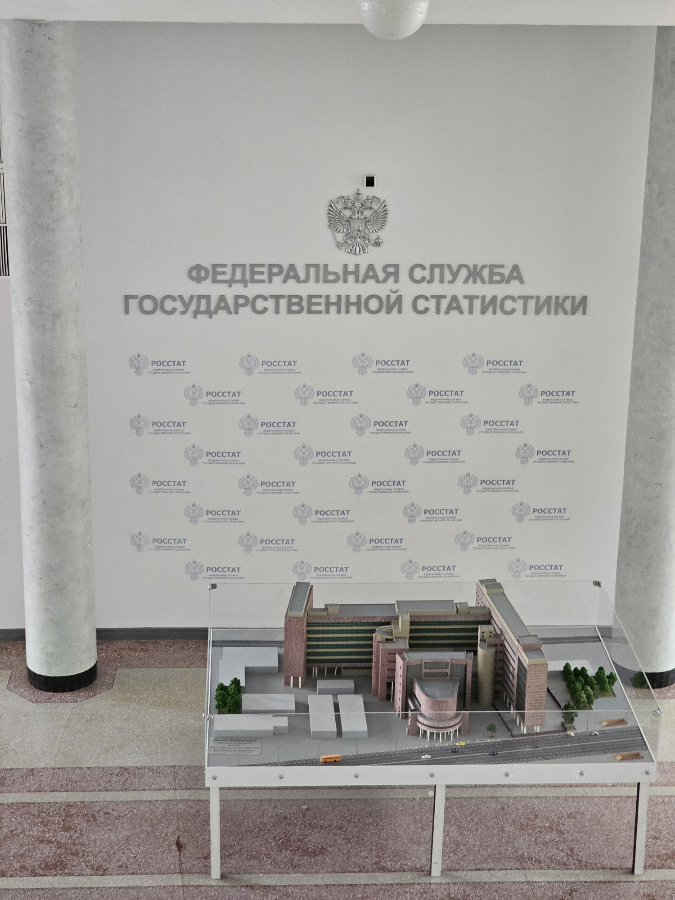 Росстат | Сетка — социальная сеть от hh.ru
