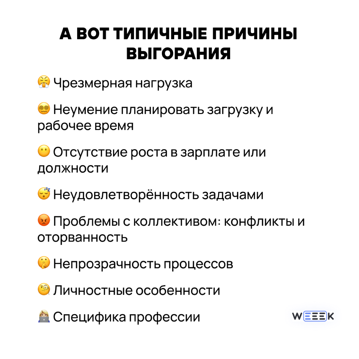 Упал, вставай, встал, упай, лабуди лабудай | Сетка — социальная сеть от hh.ru