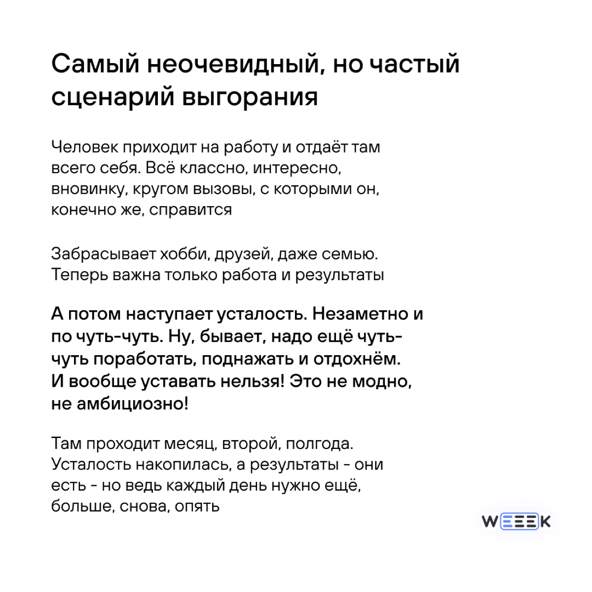 Упал, вставай, встал, упай, лабуди лабудай | Сетка — социальная сеть от hh.ru