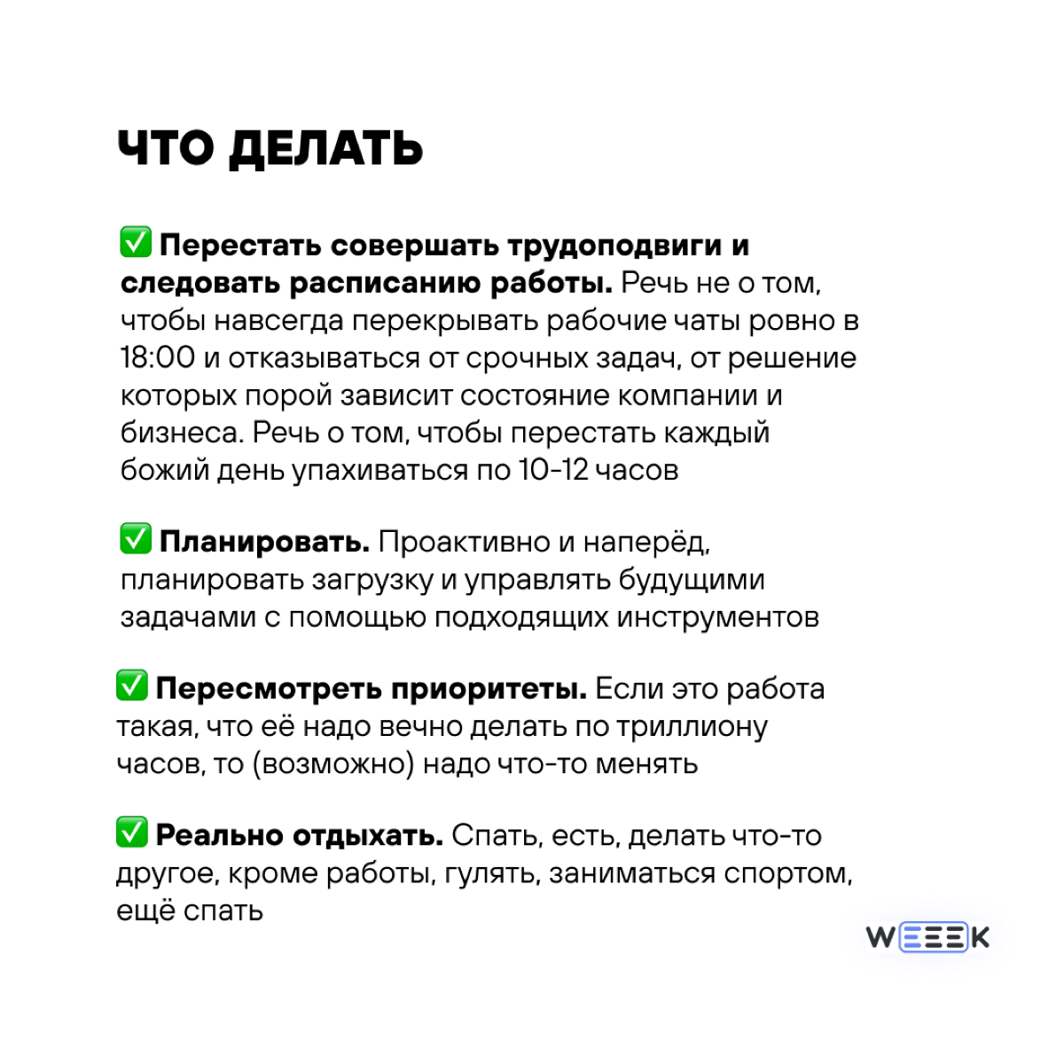 Упал, вставай, встал, упай, лабуди лабудай | Сетка — социальная сеть от hh.ru