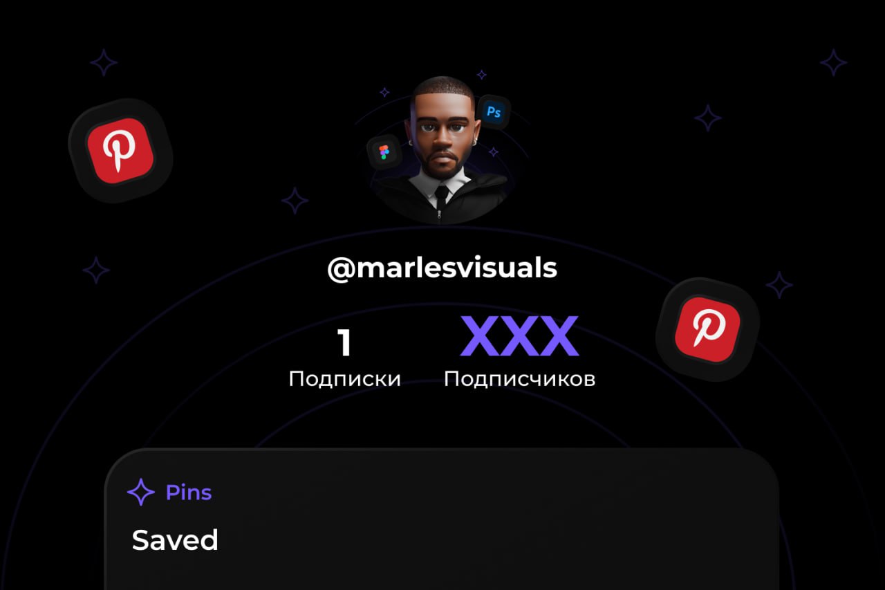 PINTEREST КАК НОВЫЙ КАНАЛ ПРОДВИЖЕНИЯ
Pinterest - площадка с огромной аудиторией. Я сам иногда захожу, чтобы "вдохновится" или подсмотреть что-то)))
Поэтому я принял решение пилить контент еще и туда | Сетка — социальная сеть от hh.ru